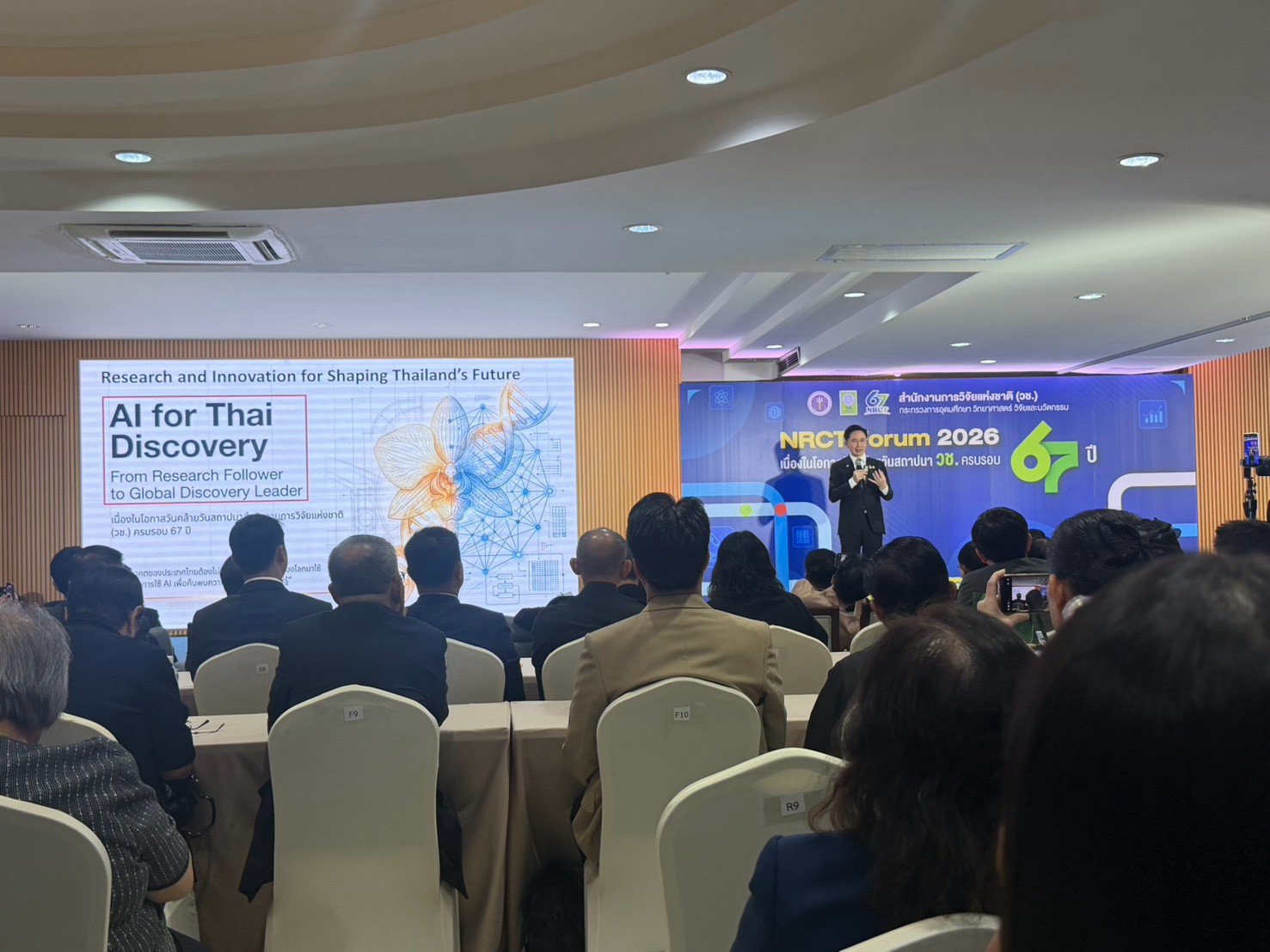 title - ส.ป.ก. ร่วมงาน NRCT Forum 2026 และแสดงความยินดี เนื่องในโอกาสวันคล้ายวันสถาปนาสำนักงานการวิจัยแห่งชาติ (วช.) ครบรอบ 67 ปี